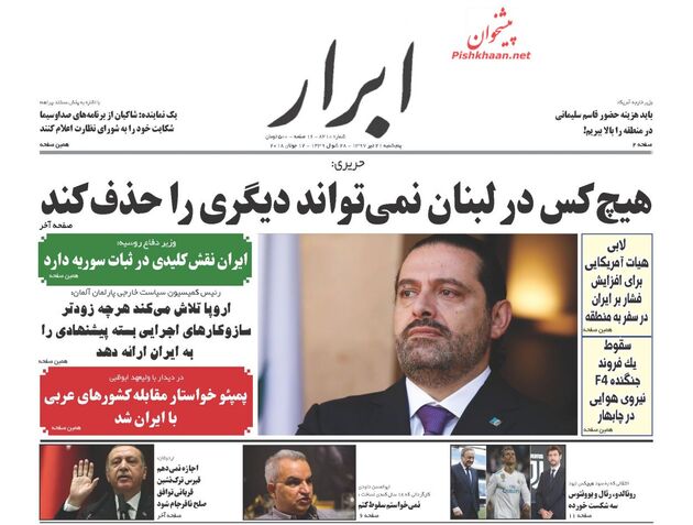 AbrarNews