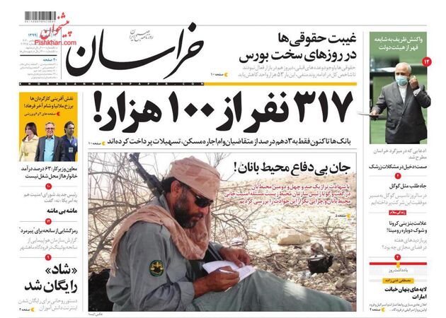 khorasannews