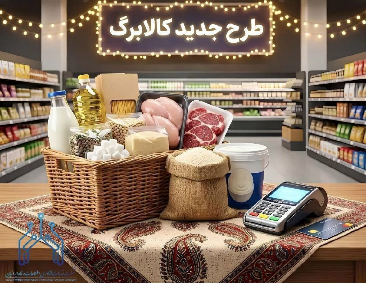 قدرت خرید اعتبار کالابرگ یک میلیونی چقدر کم شد؟ +جدول