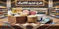 قدرت خرید اعتبار کالابرگ یک میلیونی چقدر کم شد؟ +جدول