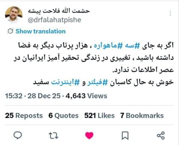 فلاحت‌پیشه: اگر به جای سه ماهواره، هزار پرتاب دیگر به فضا انجام شود، تغییری در زندگی تحقیرآمیز ایرانیان در عصر اطلاعات ایجاد نخواهد کرد