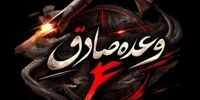 آغاز موج چهل و یکم از عملیات وعده صادق ۴/ استفاده از موشک‌هایی با سر جنگی چند کلاهکه و خیبرشکن با سر جنگی یک تنی