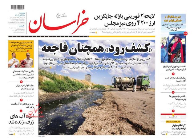 khorasannews