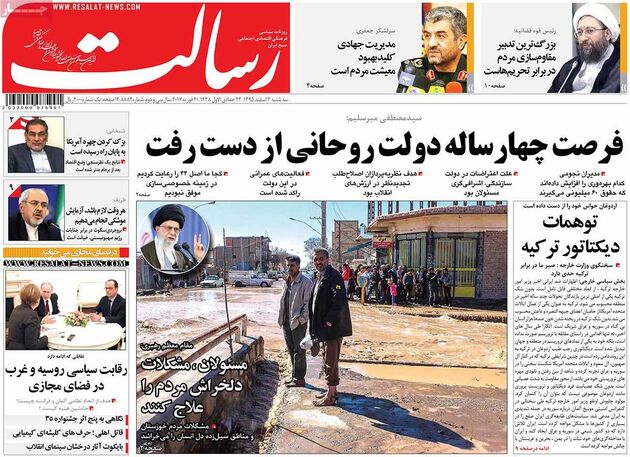 صفحه اول روزنامه های سه شنبه 3 اسفند