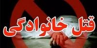 قتل هولناک یک خانواده در مراغه / جسد پدرزن 41 ساله در گودال آب کشف شد