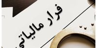 پولشویی در پوشش اعتماد خانوادگی؛ هشدار جدی به مردم درباره حساب‌های بانکی