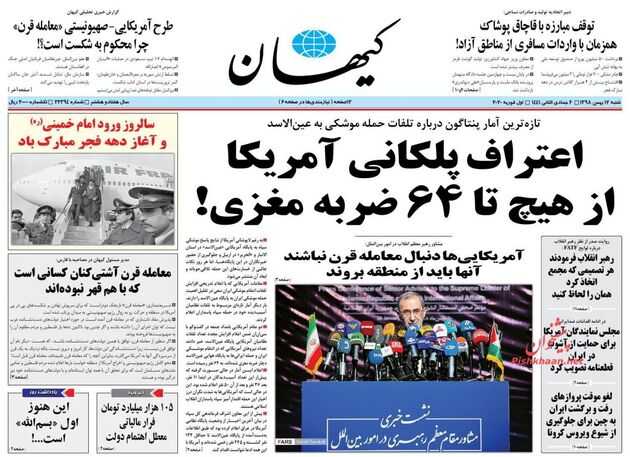 KayhanNews