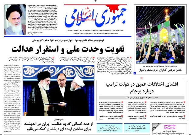 صفحه اول روزنامه های شنبه 14 مرداد