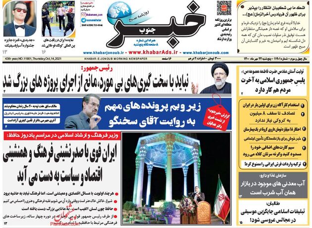 KhabarJonoub