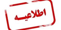اطلاعیه جدید سفارت ایران در وین برای ایرانیان مقیم اوکراین