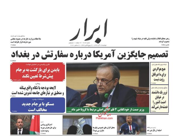 AbrarNews