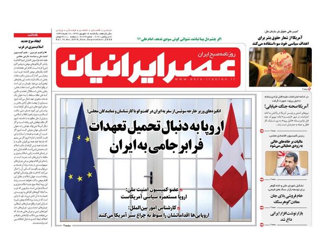 AsreIranian