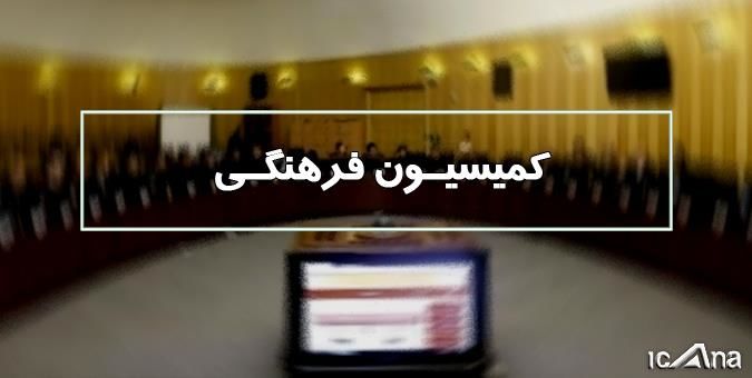 یک چهره اصولگرا: کمیسیون فرهنگی پایگاه اصلی حزب پایداری است