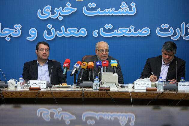 نشست خبری وزیر صنعت، معدن و تجارت