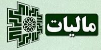 ابلاغ دستورالعمل مالیات از درآمد اینفلوئنسرها
