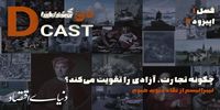 چگونه تجارت، آزادی را تقویت می‌کند؟ | لیبرالیسم از نگاه فیلسوف روشنگری؛ از تجربه و محدودیت شناخت تا گذر از استقرا به قیاس و نظریه