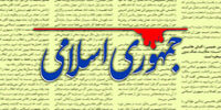 حمله روزنامه جمهوری اسلامی به طالبان/ به‌ زودی ایران همسایه اسرائیل دوم خواهیم بود!