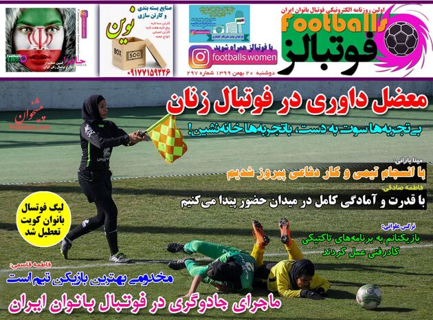 Footballs