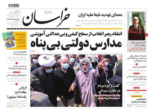 khorasannews
