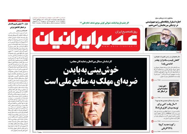 AsreIranian