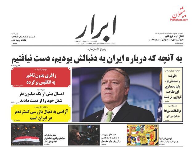 AbrarNews