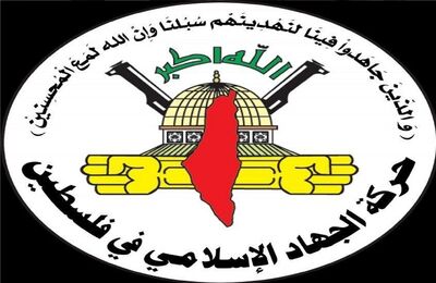 واکنش جهاد اسلامی فلسطین به جلسه دیوان لاهه درباره جلوگیری اسرائیل از ورود کمک‌های بشردوستانه 