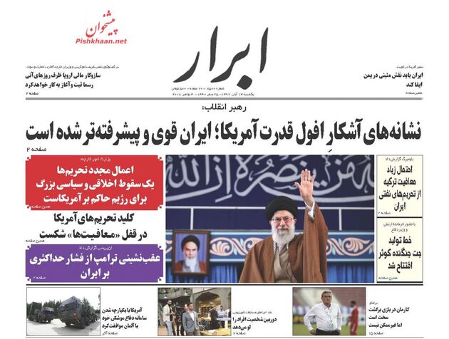 AbrarNews