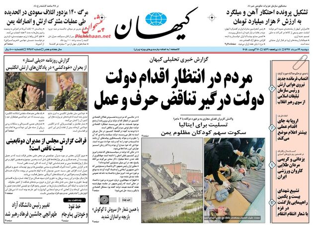 KayhanNews