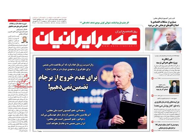 AsreIranian