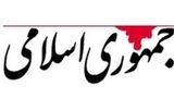 واکنش جمهوری اسلامی به درگیری دو هیات عزاداری در مشهد/ چقدر جای مداحان سنتی و سخنرانان باسواد خالی است/ مناسک مذهبی را از محتوای اخلاقی خالی کرده اند