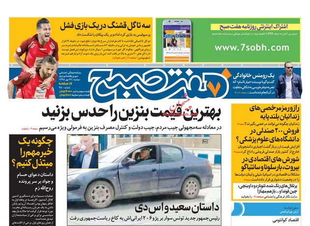 7sobh