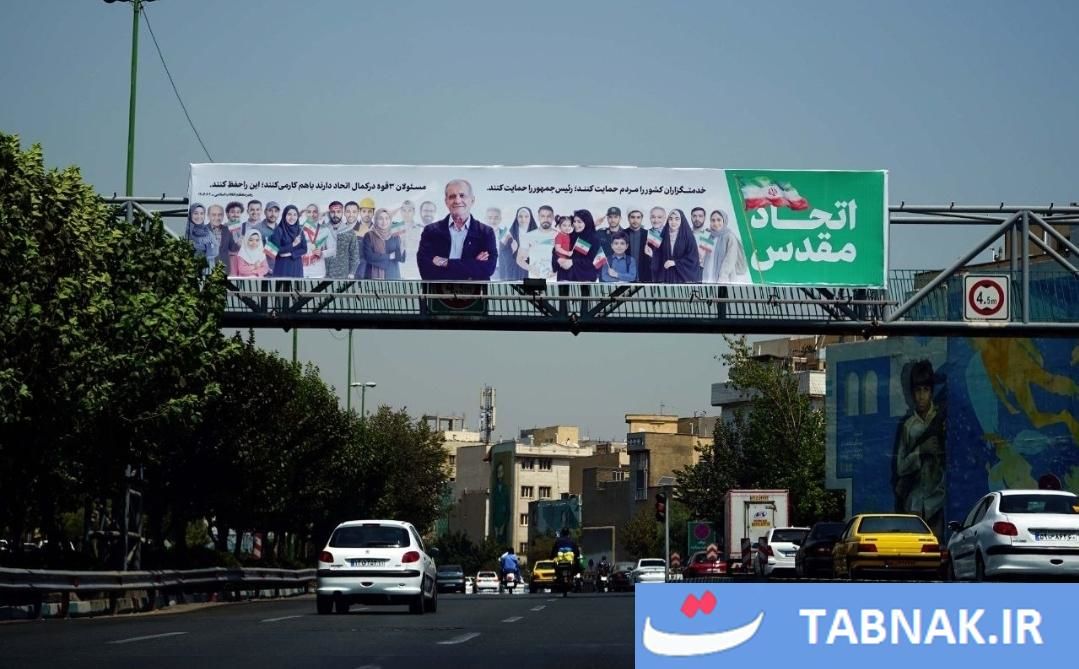 بنرهای زاکانی برای پزشکیان + تصاویر 3