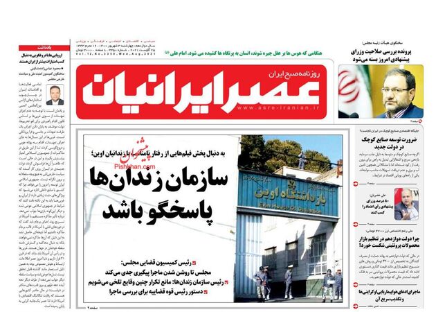 AsreIranian