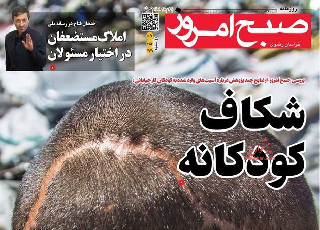 SobheEmrooz