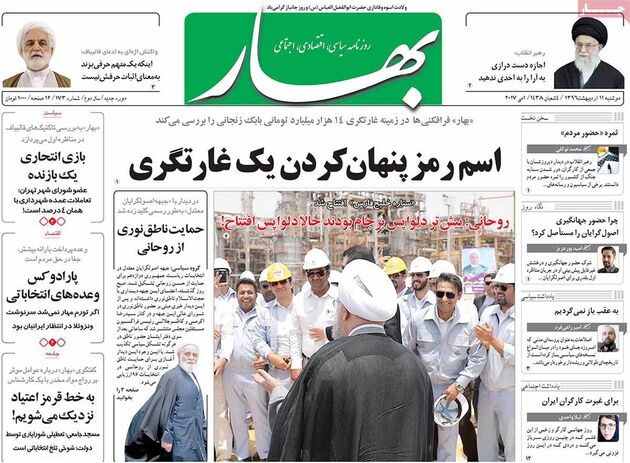 صفحه اول روزنامه های دوشنبه 11 اردیبهشت