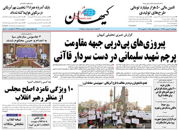 KayhanNews