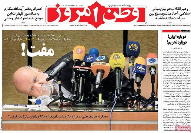 صفحه اول روزنامه های یکشنبه 7 خرداد