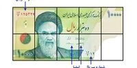 با اسکناس‌ها وتراول‌ها پاره چه کنیم؟ هزینه تعویض ایران‌چک سوخته چقدر است+جدول