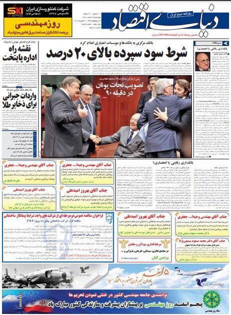 اطلاعات 3اسفند 1390