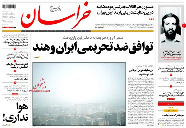 khorasannews