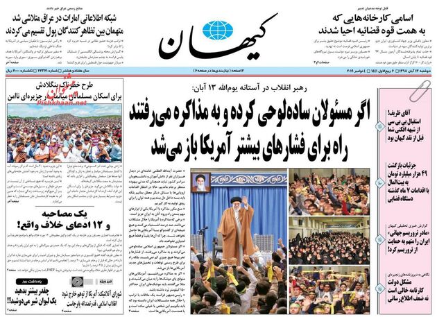 KayhanNews