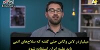 همه پول‌هایی که برای نابودی برجام خرج شد/فیلم