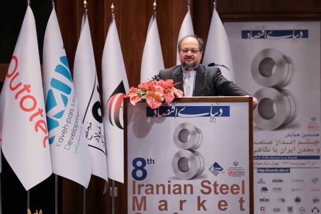 هشتمین همایش چشم انداز صنعت فولاد دنیای اقتصاد