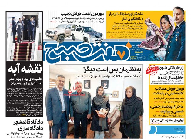 7sobh