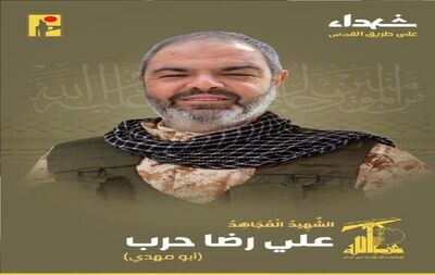 شهادت یک نیروی حزب‌الله در جنوب لبنان