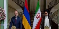 رئیسی در نشست خبری با نخست وزیر ارمنستان چه گفت؟