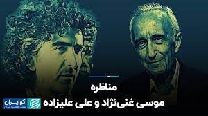  مناظره جنجالی موسی غنی نژاد و علیزاده بر سر «لیبرالیسم اقتصادی» +فیلم