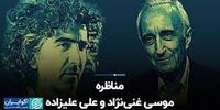  مناظره جنجالی موسی غنی نژاد و علیزاده بر سر «لیبرالیسم اقتصادی» +فیلم