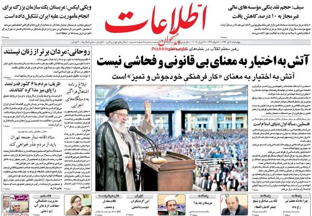 صفحه اول روزنامه های چهارشنبه 7 تیر