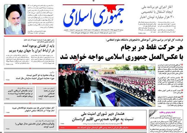 صفحه اول روزنامه های دوشنبه 27 شهریور